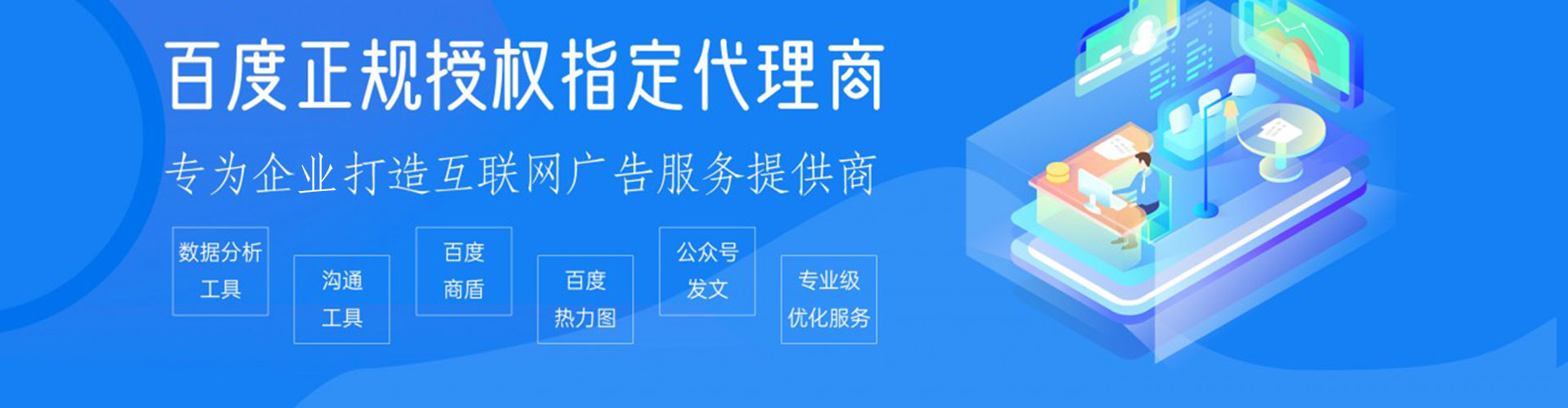 高明百度竞价