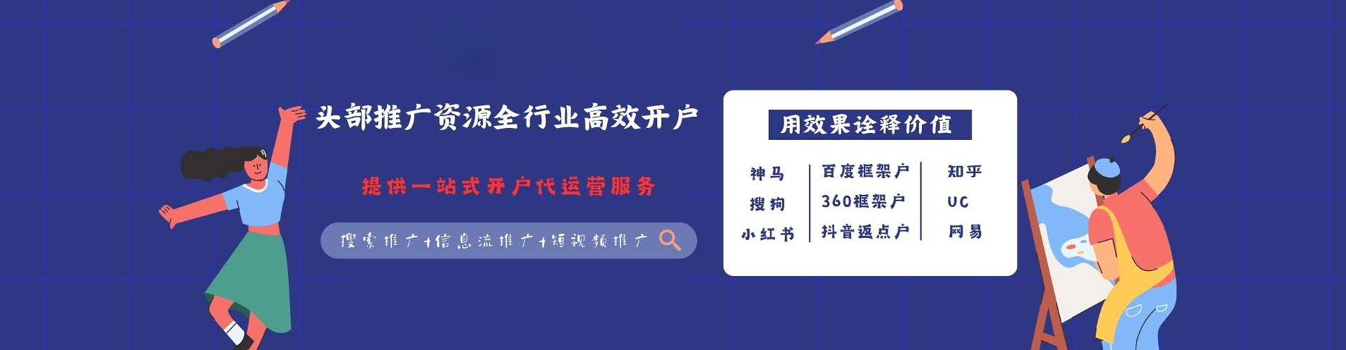 高明百度竞价代理